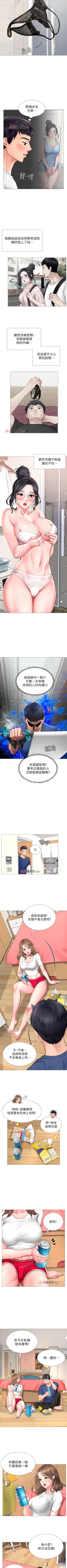 Page 112 of 【周四连载】享乐补习街（作者：NUWARU&清涼） 第1~41话