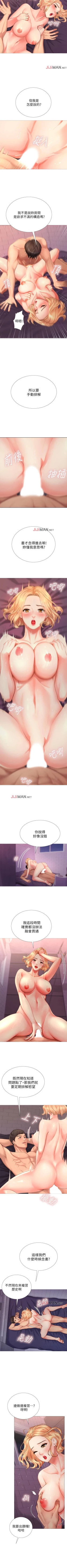 Page 11 of 【周四连载】享乐补习街（作者：NUWARU&清涼） 第1~41话