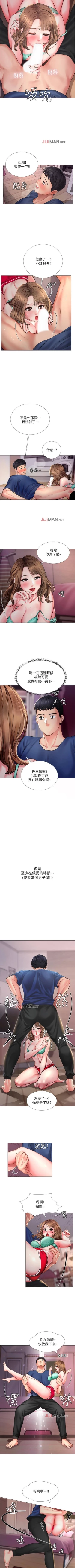Page 121 of 【周四连载】享乐补习街（作者：NUWARU&清涼） 第1~41话