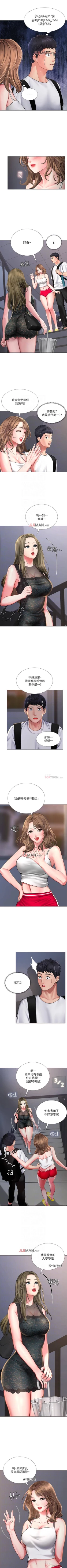 Page 143 of 【周四连载】享乐补习街（作者：NUWARU&清涼） 第1~41话