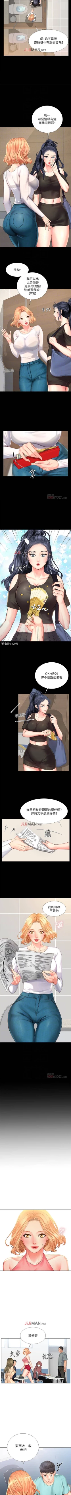 Page 170 of 【周四连载】享乐补习街（作者：NUWARU&清涼） 第1~41话