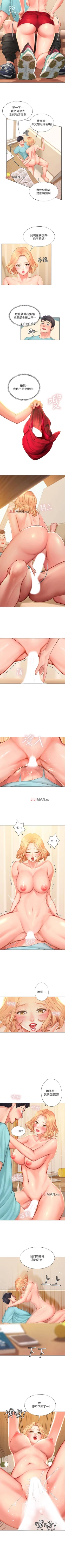 Page 184 of 【周四连载】享乐补习街（作者：NUWARU&清涼） 第1~41话