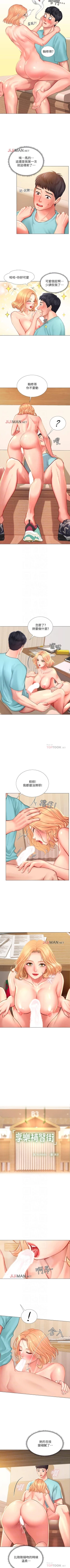 Page 189 of 【周四连载】享乐补习街（作者：NUWARU&清涼） 第1~41话