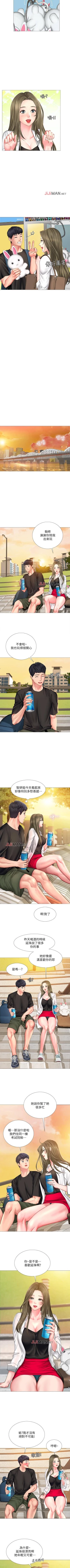 Page 227 of 【周四连载】享乐补习街（作者：NUWARU&清涼） 第1~41话