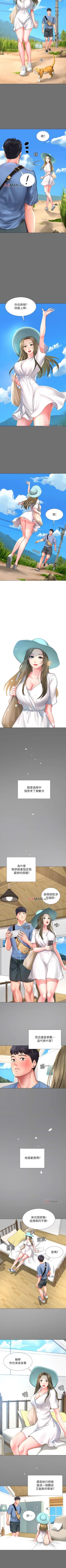 Page 231 of 【周四连载】享乐补习街（作者：NUWARU&清涼） 第1~41话