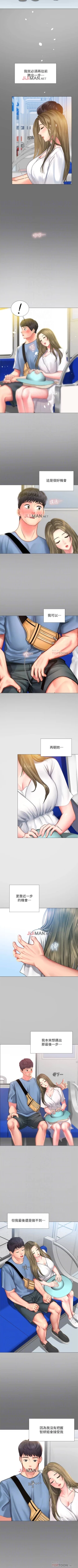 Page 233 of 【周四连载】享乐补习街（作者：NUWARU&清涼） 第1~41话