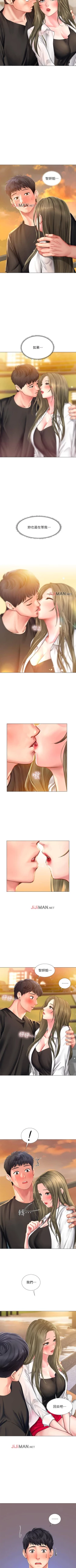 Page 235 of 【周四连载】享乐补习街（作者：NUWARU&清涼） 第1~41话