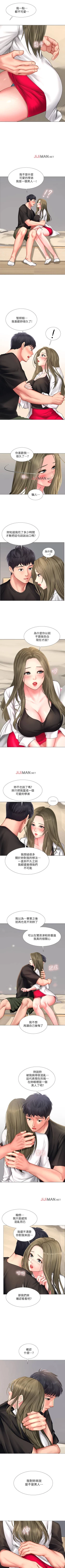 Page 243 of 【周四连载】享乐补习街（作者：NUWARU&清涼） 第1~41话