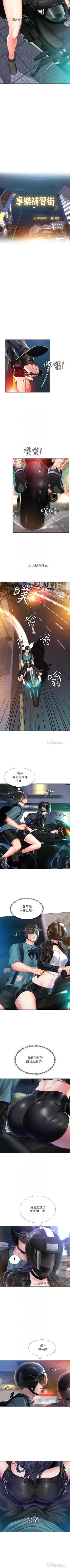 Page 290 of 【周四连载】享乐补习街（作者：NUWARU&清涼） 第1~41话