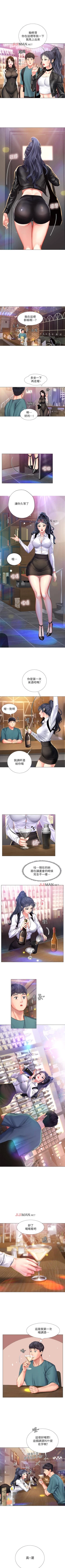 Page 294 of 【周四连载】享乐补习街（作者：NUWARU&清涼） 第1~41话