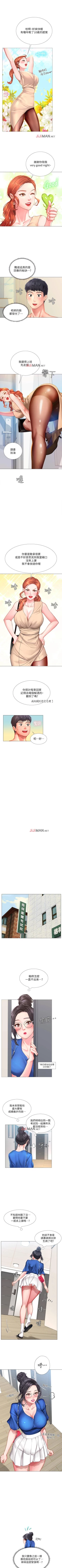 Page 328 of 【周四连载】享乐补习街（作者：NUWARU&清涼） 第1~41话