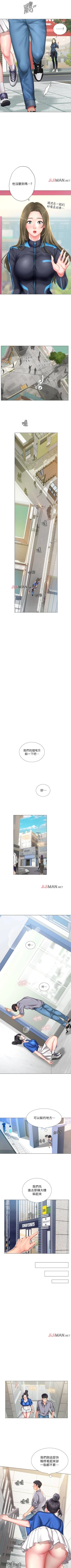 Page 335 of 【周四连载】享乐补习街（作者：NUWARU&清涼） 第1~41话