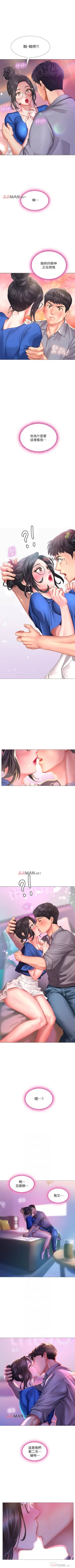 Page 348 of 【周四连载】享乐补习街（作者：NUWARU&清涼） 第1~41话