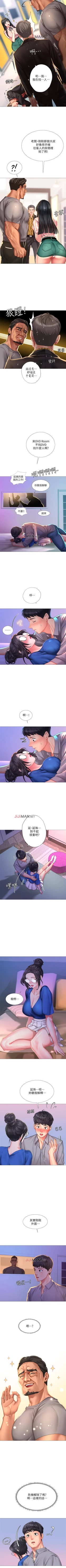 Page 352 of 【周四连载】享乐补习街（作者：NUWARU&清涼） 第1~41话