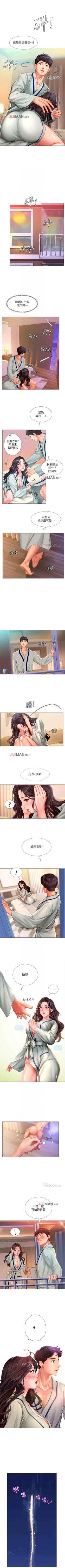 Page 368 of 【周四连载】享乐补习街（作者：NUWARU&清涼） 第1~41话