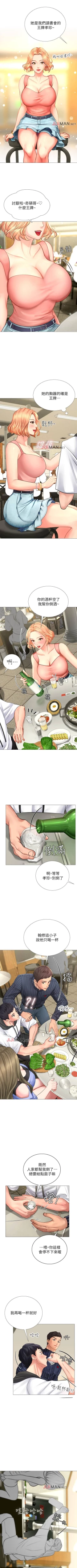 Page 43 of 【周四连载】享乐补习街（作者：NUWARU&清涼） 第1~41话