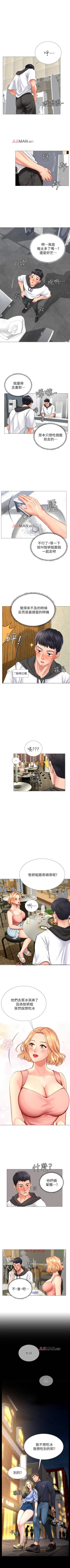 Page 45 of 【周四连载】享乐补习街（作者：NUWARU&清涼） 第1~41话