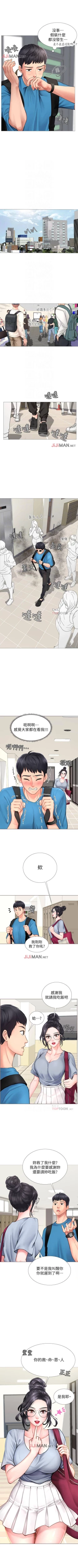 Page 60 of 【周四连载】享乐补习街（作者：NUWARU&清涼） 第1~41话