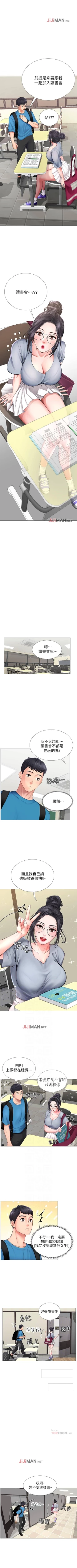 Page 68 of 【周四连载】享乐补习街（作者：NUWARU&清涼） 第1~41话