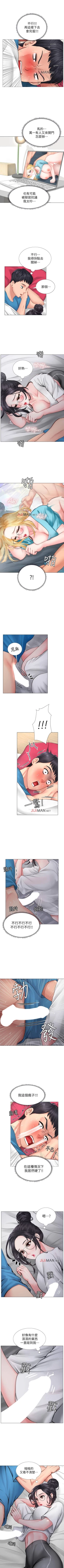 Page 84 of 【周四连载】享乐补习街（作者：NUWARU&清涼） 第1~41话