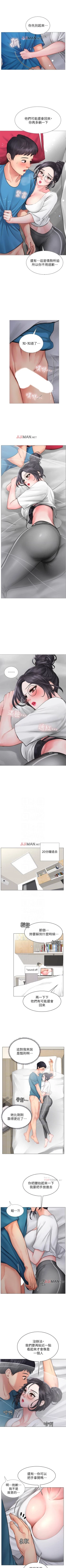 Page 88 of 【周四连载】享乐补习街（作者：NUWARU&清涼） 第1~41话