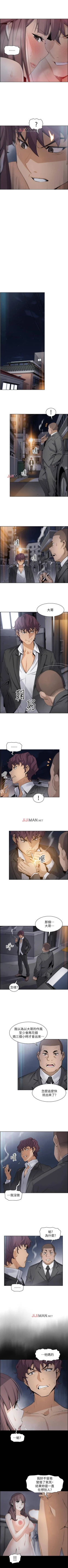 Page 104 of 【周四连载】前女友变女佣（作者：PAPER&頸枕） 第1~36话