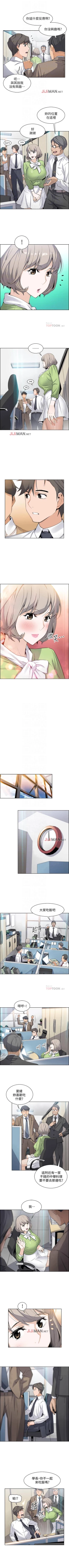 Page 109 of 【周四连载】前女友变女佣（作者：PAPER&頸枕） 第1~36话