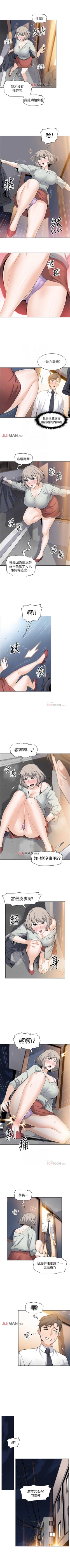 Page 120 of 【周四连载】前女友变女佣（作者：PAPER&頸枕） 第1~36话