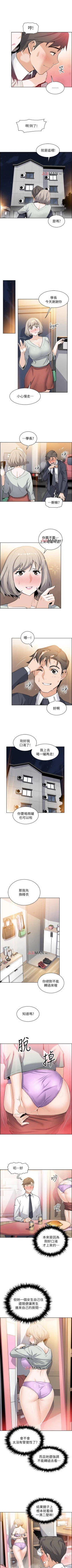 Page 122 of 【周四连载】前女友变女佣（作者：PAPER&頸枕） 第1~36话