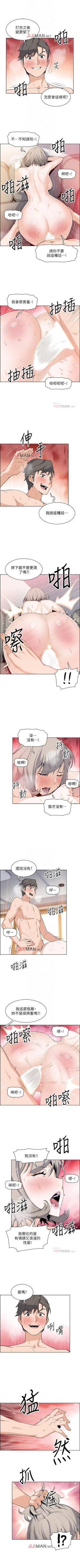 Page 144 of 【周四连载】前女友变女佣（作者：PAPER&頸枕） 第1~36话