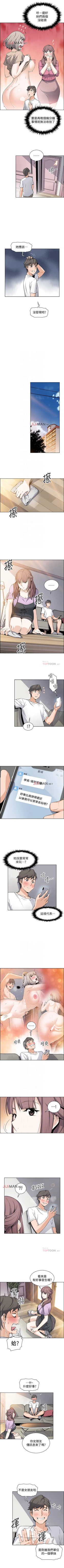 Page 150 of 【周四连载】前女友变女佣（作者：PAPER&頸枕） 第1~36话