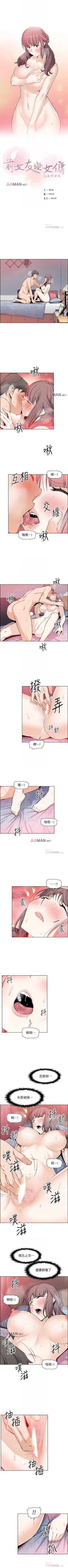 Page 168 of 【周四连载】前女友变女佣（作者：PAPER&頸枕） 第1~36话