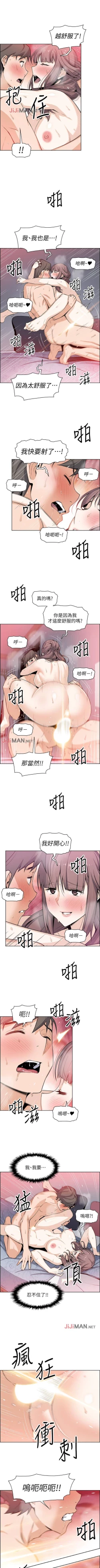 Page 172 of 【周四连载】前女友变女佣（作者：PAPER&頸枕） 第1~36话