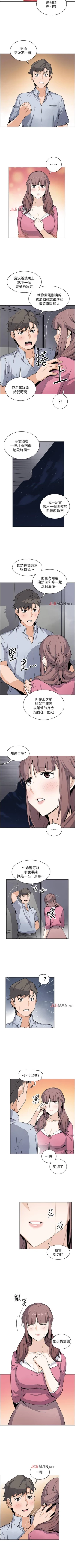 Page 178 of 【周四连载】前女友变女佣（作者：PAPER&頸枕） 第1~36话