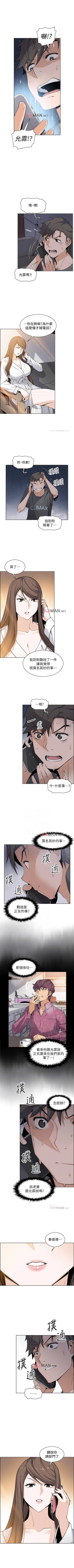 Page 197 of 【周四连载】前女友变女佣（作者：PAPER&頸枕） 第1~36话