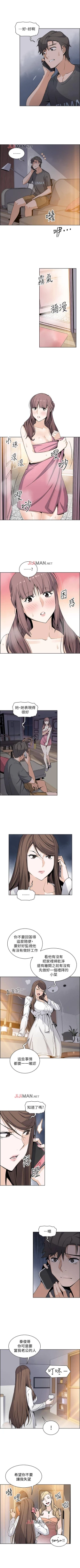 Page 199 of 【周四连载】前女友变女佣（作者：PAPER&頸枕） 第1~36话