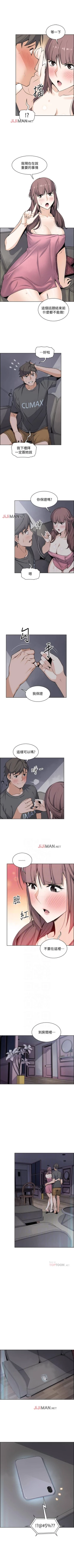 Page 202 of 【周四连载】前女友变女佣（作者：PAPER&頸枕） 第1~36话