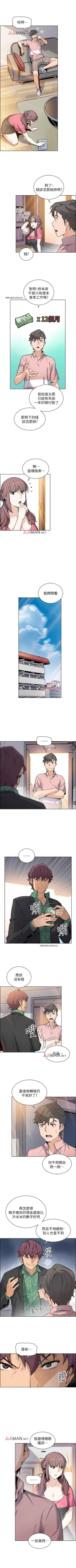 Page 213 of 【周四连载】前女友变女佣（作者：PAPER&頸枕） 第1~36话