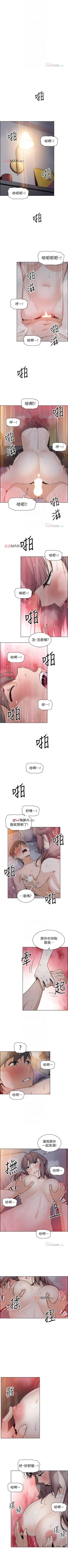 Page 238 of 【周四连载】前女友变女佣（作者：PAPER&頸枕） 第1~36话