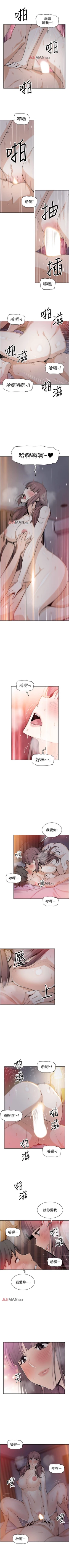 Page 239 of 【周四连载】前女友变女佣（作者：PAPER&頸枕） 第1~36话