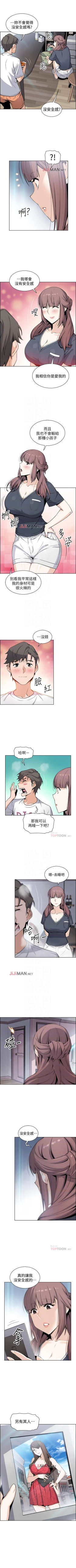 Page 250 of 【周四连载】前女友变女佣（作者：PAPER&頸枕） 第1~36话