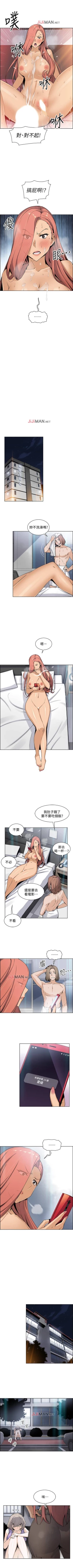 Page 252 of 【周四连载】前女友变女佣（作者：PAPER&頸枕） 第1~36话