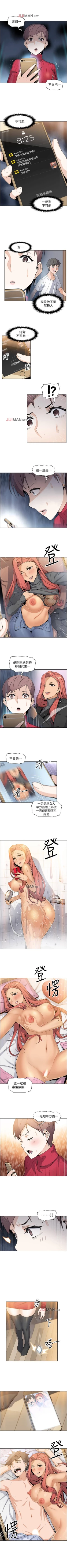 Page 41 of 【周四连载】前女友变女佣（作者：PAPER&頸枕） 第1~36话