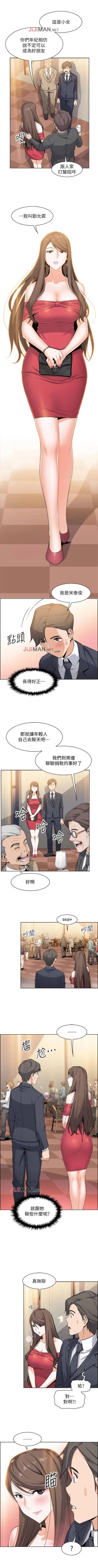 Page 51 of 【周四连载】前女友变女佣（作者：PAPER&頸枕） 第1~36话