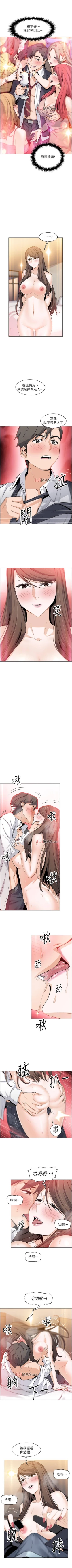 Page 55 of 【周四连载】前女友变女佣（作者：PAPER&頸枕） 第1~36话