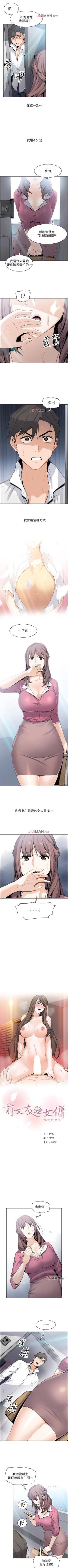 Page 63 of 【周四连载】前女友变女佣（作者：PAPER&頸枕） 第1~36话