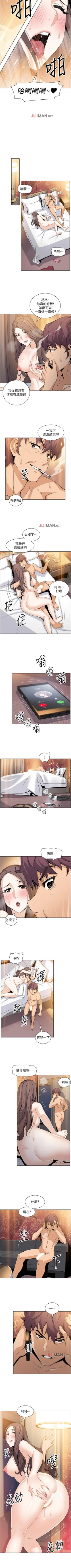 Page 75 of 【周四连载】前女友变女佣（作者：PAPER&頸枕） 第1~36话