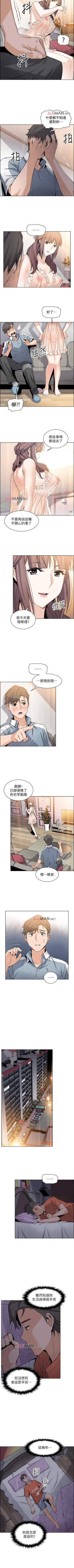 Page 82 of 【周四连载】前女友变女佣（作者：PAPER&頸枕） 第1~36话