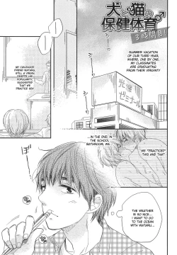 Page 51 of Mayou Inu, Sasou Neko