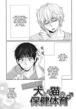 Page 75 of Mayou Inu, Sasou Neko